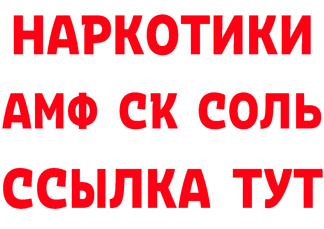 ГЕРОИН герыч рабочий сайт нарко площадка кракен Весьегонск